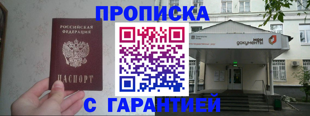 временная регистрация для школы в Вязьме